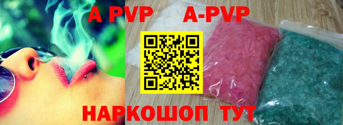 Alpha-PVP  Alfa_PVP Crystall  Куйбышев  Вход с VPN  закладка  Alfa_PVP крисы CK 