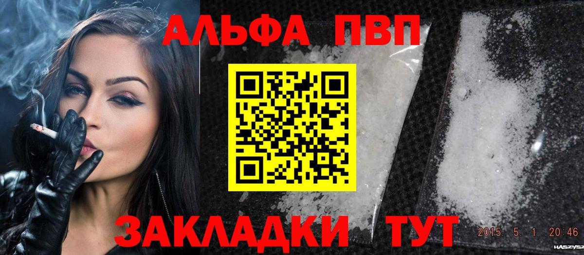 Alfa_PVP СК Куйбышев