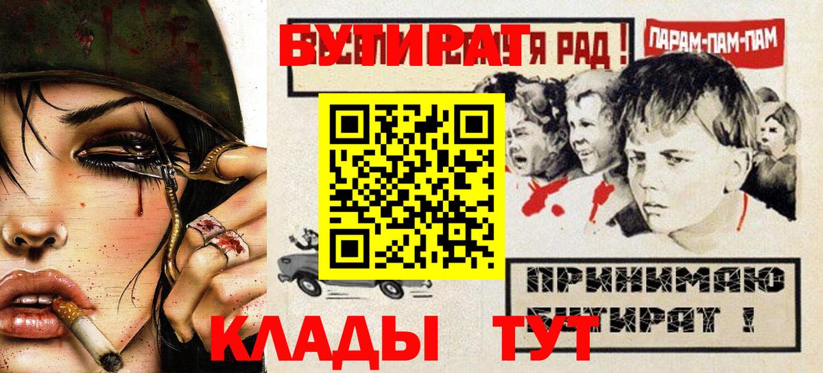 БУТИРАТ BDO 33% Куйбышев