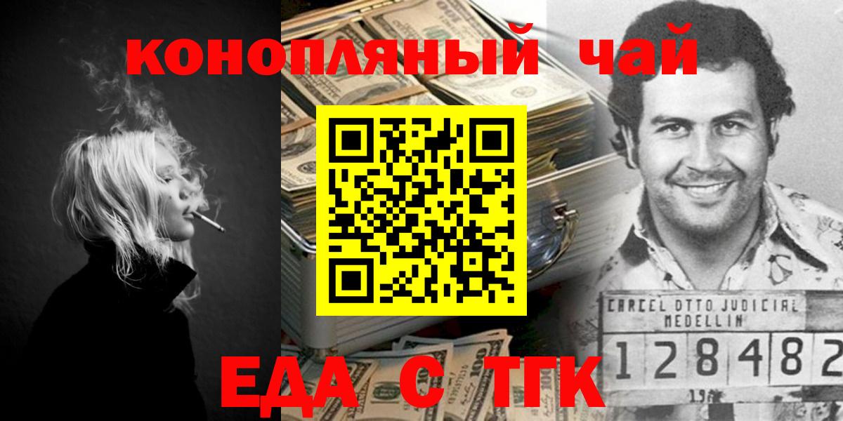 Куйбышев  Canna-Cookies конопля  Вход с VPN 