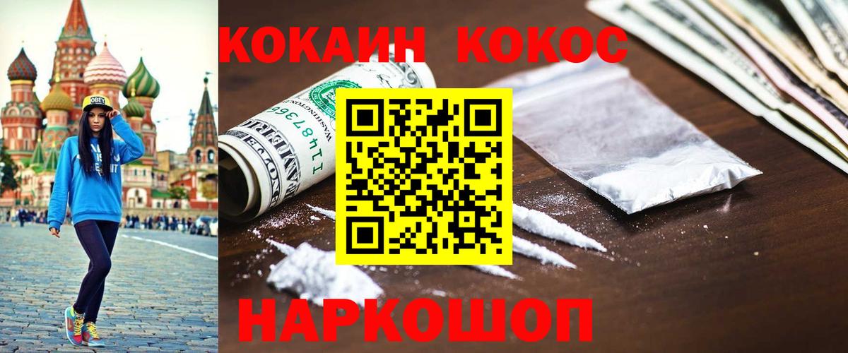 КОКАИН 98% Куйбышев