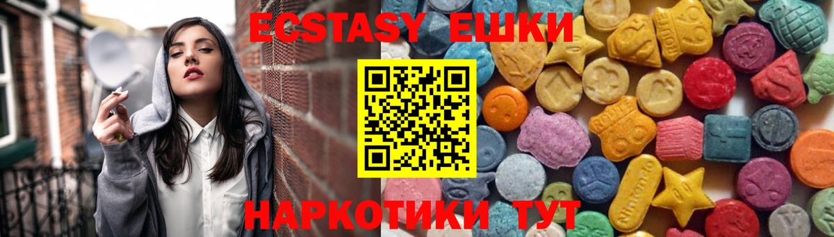 Ecstasy  Экстази 280 MDMA  Вход с VPN  Куйбышев 