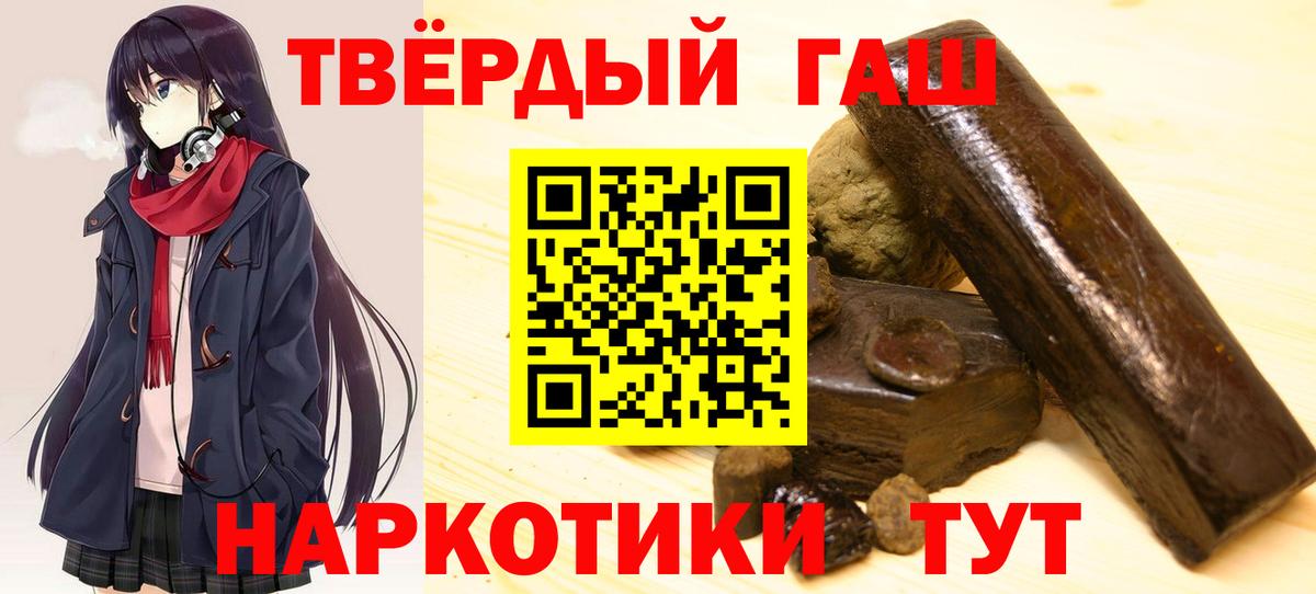 ГАШИШ хэш Куйбышев