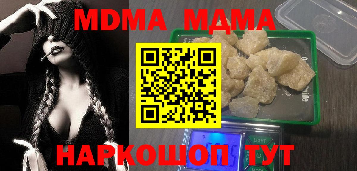 MDMA VHQ  Вход с VPN  MDMA crystal  MDMA  Куйбышев 