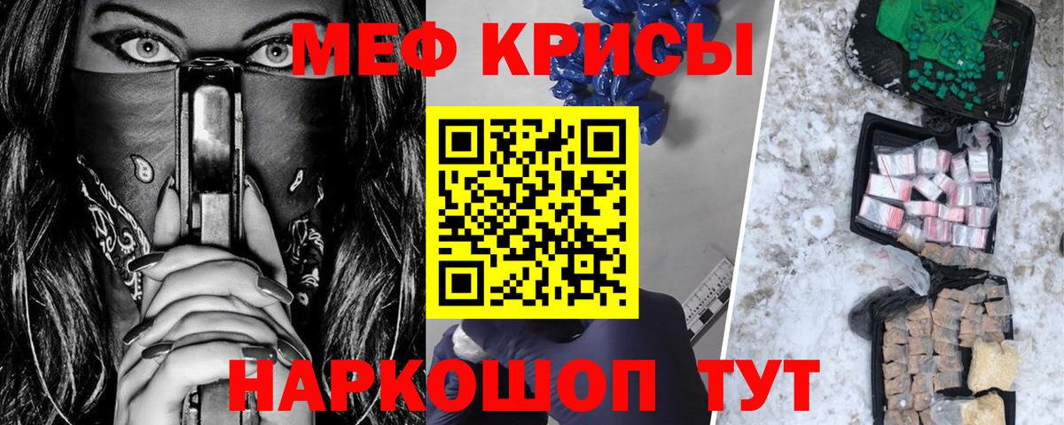 Мефедрон  Вход с VPN  Куйбышев  МЕФ мяу мяу 
