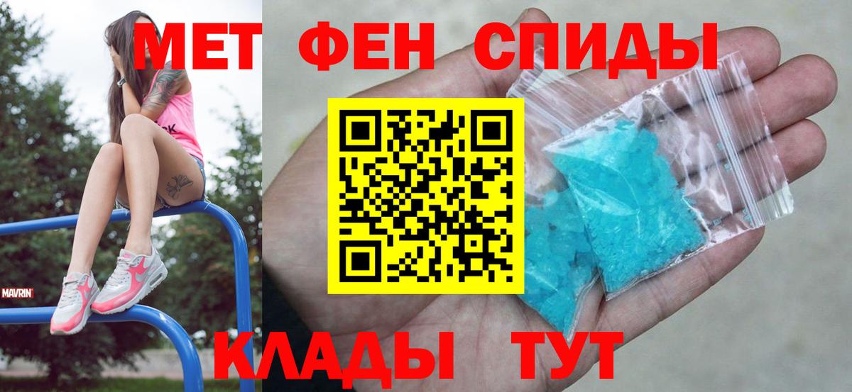Метамфетамин Декстрометамфетамин 99.9%  Метамфетамин Декстрометамфетамин 99.9%  Куйбышев  Вход с VPN 