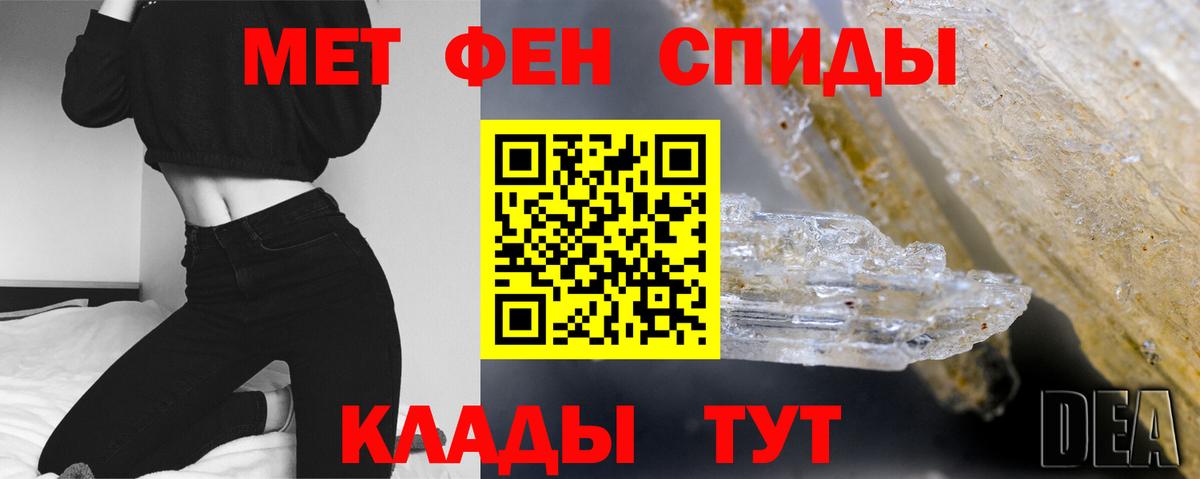 МЕТАМФЕТАМИН Декстрометамфетамин 99.9% Куйбышев