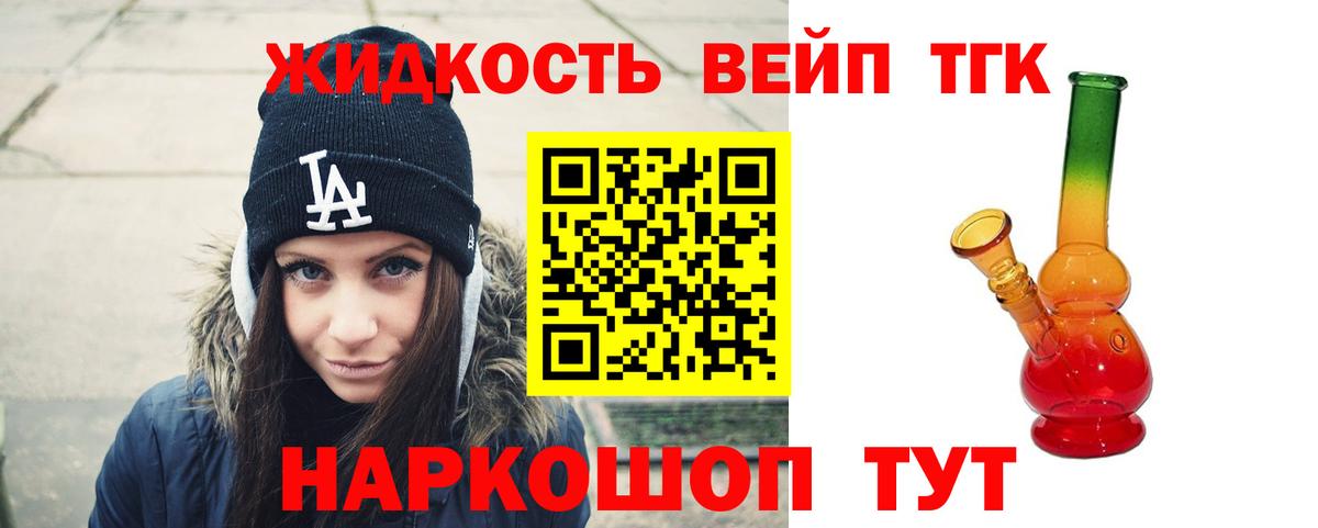 Дистиллят ТГК жижа Куйбышев