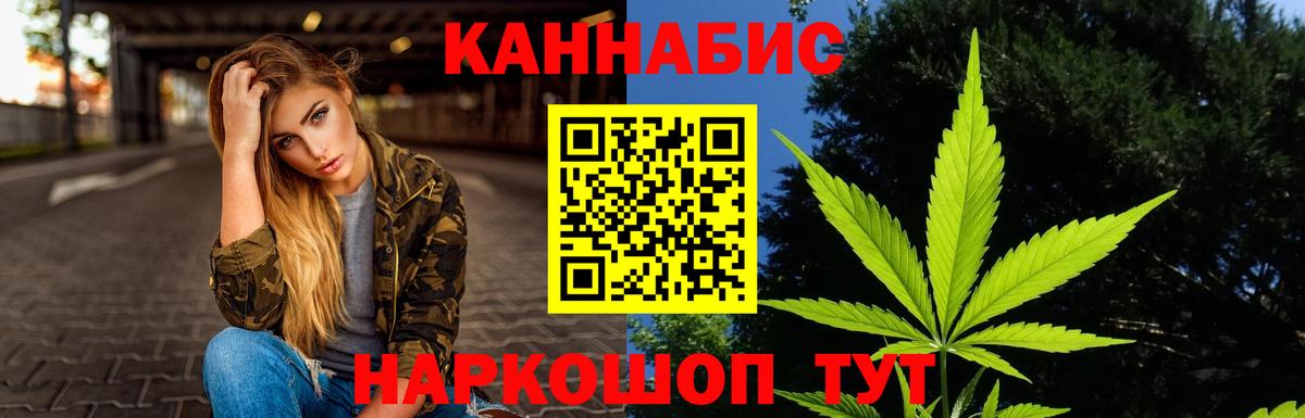 Каннабис семена Куйбышев